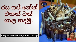 Easy chocolate fudge cake design [upl. by Fasta]