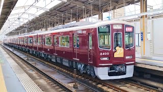 いよいよデビュー直前 阪急電車 2300系 2300編成（PRIVACEデビューHМ付き） 報道陣向け試乗会 [upl. by Oicirbaf]