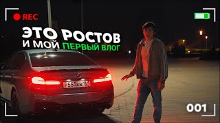 Ростов на Дону  Ростов Арена  BMW G30 530D [upl. by Magill47]