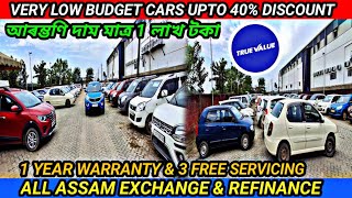 Sivasagar True Value  Low Budget Cars in Assam  Maruti Suzuki True Value [upl. by Shayn]