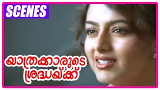 Yathrakarude Shraddhakku Malayalam Movie  Malayalam Movie  Neighbours Come to Meet Soundarya [upl. by Emmey]