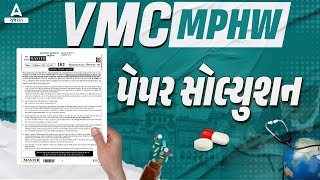 VMC MPHW Paper Solution 2023  VMC MPHW પેપર સોલ્યૂશન 2023  Adda247 Gujarat [upl. by Munster]