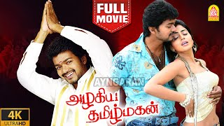 Azhagiya Tamil Magan  4K Full Movieஅழகிய தமிழ் மகன்  Vijay Shriya Saran Santhanam  ARRahman [upl. by Abbey361]