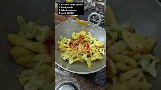 Aloo Gobi Recipe  aloo gobhi ki sabji  shorts aloogobhi cooking foodrecipe aloosabzi [upl. by Amabil]