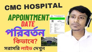 CMC Hospital Doctor Appointment Date Change India Vellore Hospital Appointment Change Learning Tube [upl. by Hafirahs]