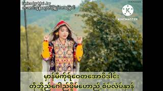 Taang Songs [upl. by Samal]