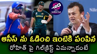 Adam Gilchrist comments on Team India captain Rohit Sharma who defeated Australia [upl. by Yodlem807]