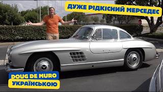 Огляд Mercedes 300SL Gullwing 1954 року культовий спорткар за 1 млн [upl. by Agler657]