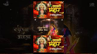 Lallati Bhandar  Marathi Dj Song  Varad Visuals dandiya 2024 garba navratri newsong djsong [upl. by Harahs]