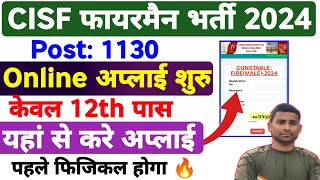 CISF Fireman Online Apply Link Active ✅ CISF Fire New Vacancy 2024 Form FilUP Link Active Today [upl. by Shulamith]