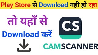 How To Download Camscanner App  Camscanner App Download Kaise Kare [upl. by Laszlo]