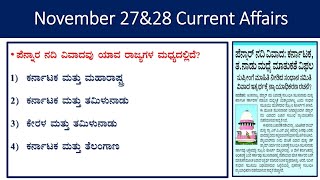 November 27amp28 current affairs daily current in KannadaHindu analysisgk today kannada prajavani [upl. by Dadirac]