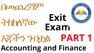 2015 FINAL EXIT EXAM  Accounting and finance  PART 1 [upl. by Nehr16]