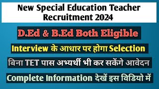 New Special Education Teacher Recruitment 2024 ।। बिना TET पास अभ्यर्थी भी कर सकेंगे आवेदन ।। [upl. by Westfall]