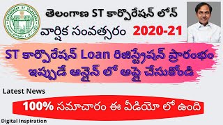 How to Apply ST Corporation Loans in Telugu  ST Corporation Loans in Telangana 202021 Latest News [upl. by Adiaz]