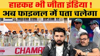 Pakistani Media Crying On India Qualify In WTC Final India vs AUS Draw NZ Win vs SL Pak Media Latest [upl. by Ahcurb81]