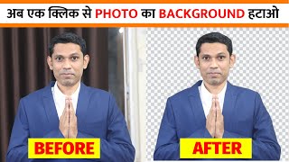 How to Remove Image Background for free without losing image quality [upl. by Angel]