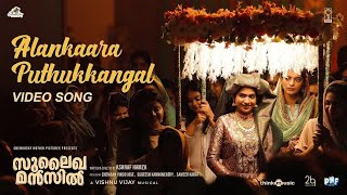 Alankara Puthukkangal video song  Sulaukha Manzil Anarkali Marakar  Lukman Avaran Vishnu Vijay [upl. by Adnir]