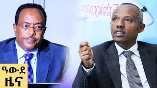 የምሽት የአማርኛ ዜና የ መጋቢት 03  2016 ዓም  አውደ ዜና Abbay News  Ethiopia [upl. by Atiuqet]