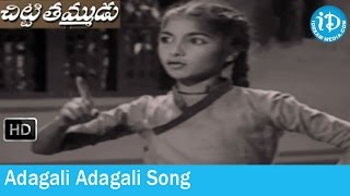 Chitti Tammudu Movie Songs  Adagali Adagali Song  Jaggaiah  Kantha Rao  Raja Sulochana [upl. by Acyre]