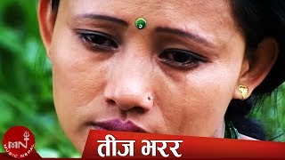 New Nepali Teej Song  Teej Bharara Rani Chari  Bima Kumari Dura [upl. by Lucita746]