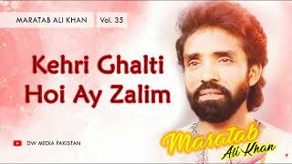 Kehri Ghalti Hoi Ay Zalim  Maratab Ali Khan  Vol 35 [upl. by Koran]