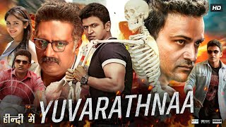 Yuvarathnaa Full Movie In Hindi Dubbed  Puneeth Rajkumar  Sayyeshaa  Facts amp Review HD [upl. by Nomelif]