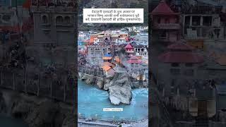 Badrinath 121124 k darshan subh ekadashi mai harharmahadev kedharnathtemple hindupilgrimage [upl. by Neenaej]