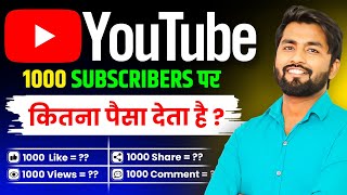 🤔YouTube Kis Cheez Ka Kitna Paisa Deta Hai  1000 Subscriber Views LikeShare  Spreading Gyan [upl. by Fanya]