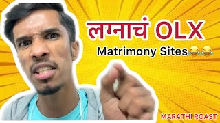 Matrimony Sites warcha Faltupana  RJ Soham  Marathi Roast  Latest Marathi Funny [upl. by Ngo]