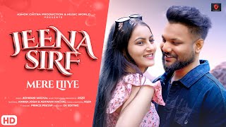 Jeena Sirf Mere Liye  New Version  Cover  Old Song New Version Hindi  Romantic Song  Ashwani [upl. by Heyward]