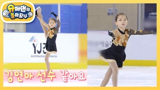 찐건나블리 미래의 김연아 피겨 꿈나무 나은이의 새벽 훈련 현장 슈퍼맨이 돌아왔다The Return of Superman  KBS 240102 방송 [upl. by Attelliw]