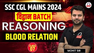 SSC CGL Mains 2024  विद्वान Batch  Reasoning  BLOOD RELATION  Class 07  By Mohit Sir KDLIVE [upl. by Essy636]