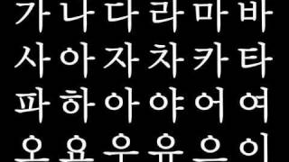 ‪Learn Korean  Learn How to Read and Write Hangul 2 [upl. by Lathrope40]