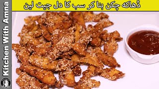 Dhaka Chicken ڈھاکہ چکن in Air Fryer Recipe By Kitchen With Amna [upl. by Halpern]