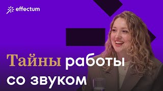 Кто такой звукорежиссёр в кино что он делает и как им стать А ещё про роль музыки и звука в кино [upl. by Aslam]