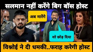 Salman Khan ने छोड़ा Bigg Boss 18 का Show Weekend Ka Vaar Big Update अब कौन करेगा Host BB18 [upl. by Rubenstein418]