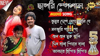 santali fansan gaan 2024  santali fansan mp3 song  santali fansan collection song [upl. by Jabez]