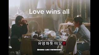 Love Wins All Lyrics  IU  BTS V  Music Kpop 2024 [upl. by Allain]