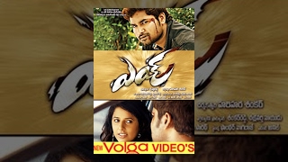 Eyy Full Length Telugu Movie  Full HD 1080p [upl. by Aihsekel958]