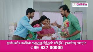 Best IVF Offers in Tamil Nadu  Iswarya Fertility Centers [upl. by Julie]