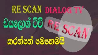 How to Rescan dialog tv ඩයලොග් ටීවී Rescan කරන්නෙ මෙහෙමයි re activate dialog tv [upl. by Lundell940]