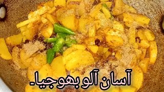 Naye Aaloo ki bhujia  new potatoes recipe  MON O SALWA BY HINA NABEEL [upl. by Akcimehs779]