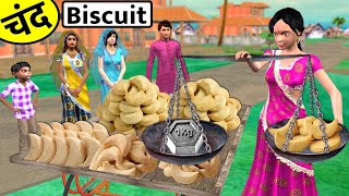 Hyderabad Ka Garib Chand Biscuits Moon Cookies Street Food Hindi Kahani Hindi Stories Comedy Video [upl. by Nnylirej]