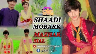 Shaadi mobark aaj mere yaar ki Shaadi hai mazhar sial [upl. by Lunetta]