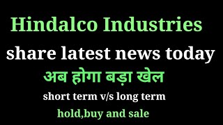 hindalco industries share news today l hindalco industries share price today l hindalco industries [upl. by Iznekcam]