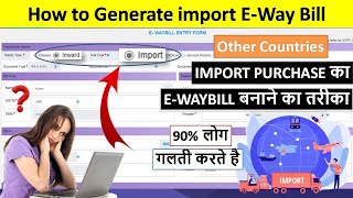 E way bill for import purchase  Import Eway bill  how to generate import Eway bill [upl. by Shayn]