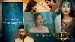 Dua Aur Azan Episode 40 l Teaser l Mirza Zain Baig l Areej Mohyudin l Arez Ahmed l Green TV [upl. by Odine]