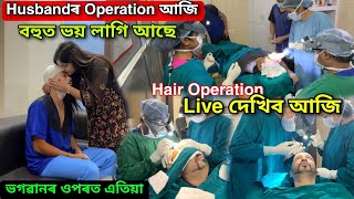 Ripunৰ ডাঙৰ Operationৰ প্ৰথমটো দিন  Live Operation 1st Time In Assam  FUE HAIR SURGERY 🙏 [upl. by Kleeman]