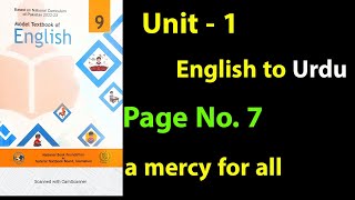 Class 9 English Book chapter 1 English to urdu  National book foundation [upl. by Einahpad]